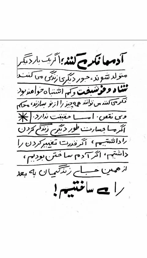طرحِ «جورِ دیگر»