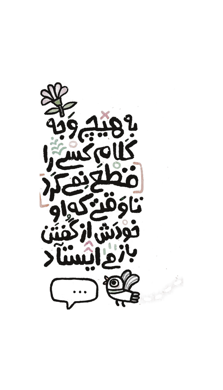 طرحِ «چاله و کور»