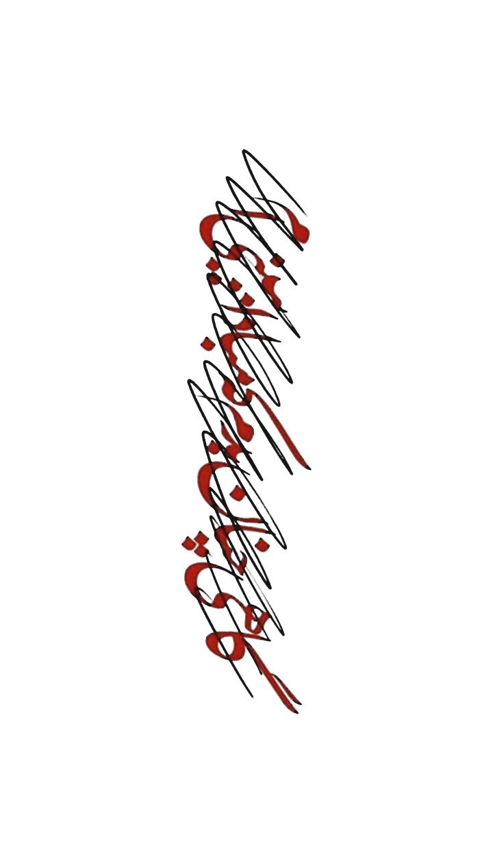 طرحِ «دل ندهد»