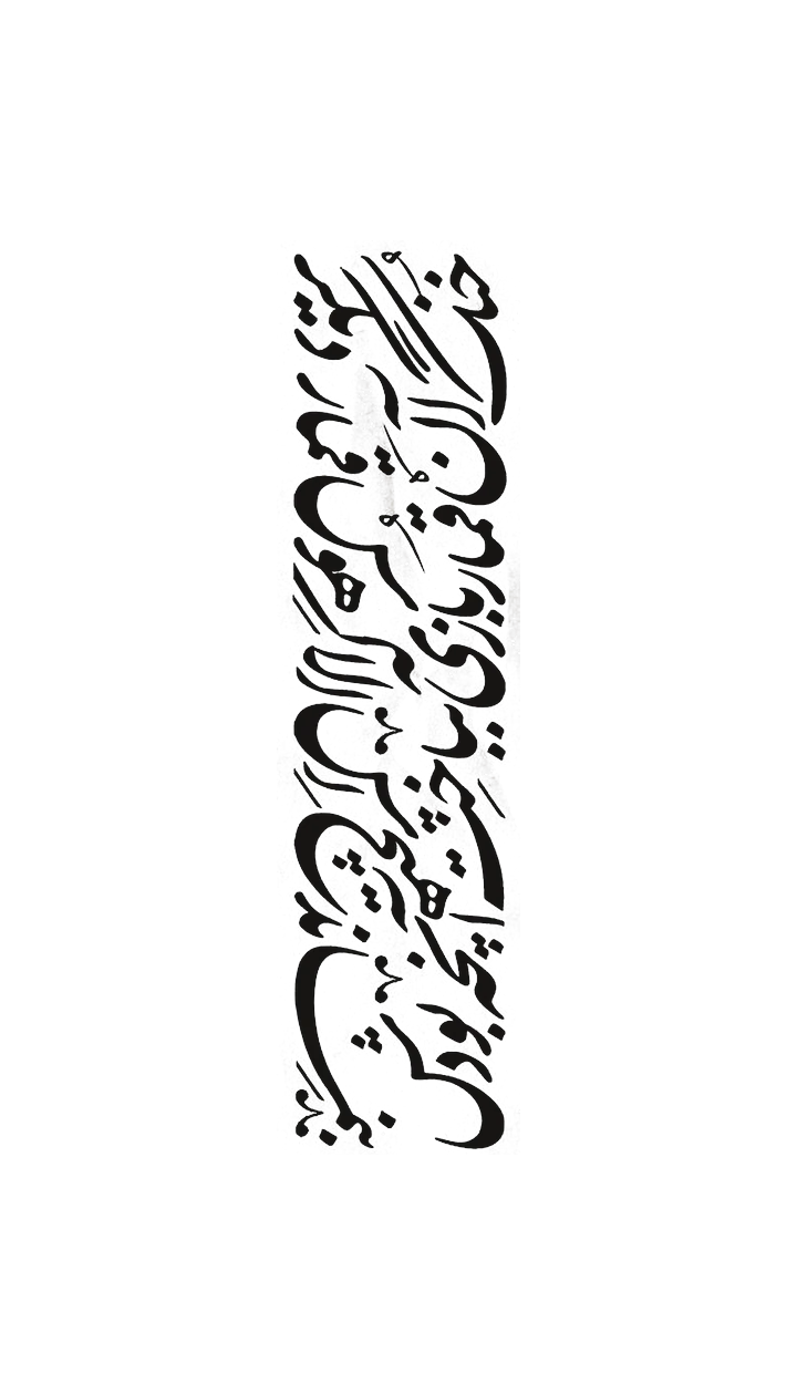 طرحِ «هجده صفحه»