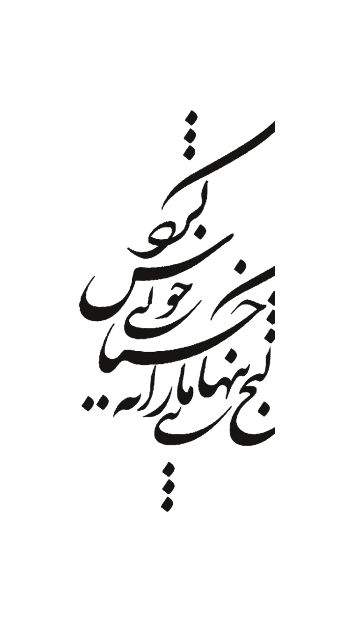 طرحِ «نمازِ صبر»
